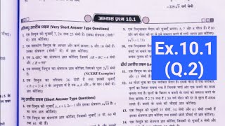 Shri Balaji Publications Class 9 Math Ex.10.1 Q.2 | Chapter - Heron's Formula