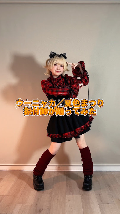 A choreographer danced to Natsuiro Matsuri's 