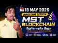 MST Blockchain Important Session | 18 May 2026 | Business Success System