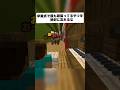 感動する暇なんてねぇよ#minecraft
