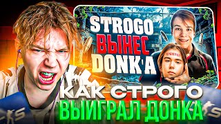 видео: STROGO СМОТРИТ: КРУТО ИГРАЕШЬ - СТРОГО ПРОТИВ ДОНКА картинка: STROGO СМОТРИТ: КРУТО ИГРАЕШЬ - СТРОГО ПРОТИВ ДОНКА