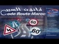 Telecharger Code Route Maroc - PC