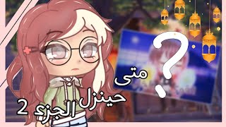بخصوص قصة "القوى الداخلية" screenshot 3