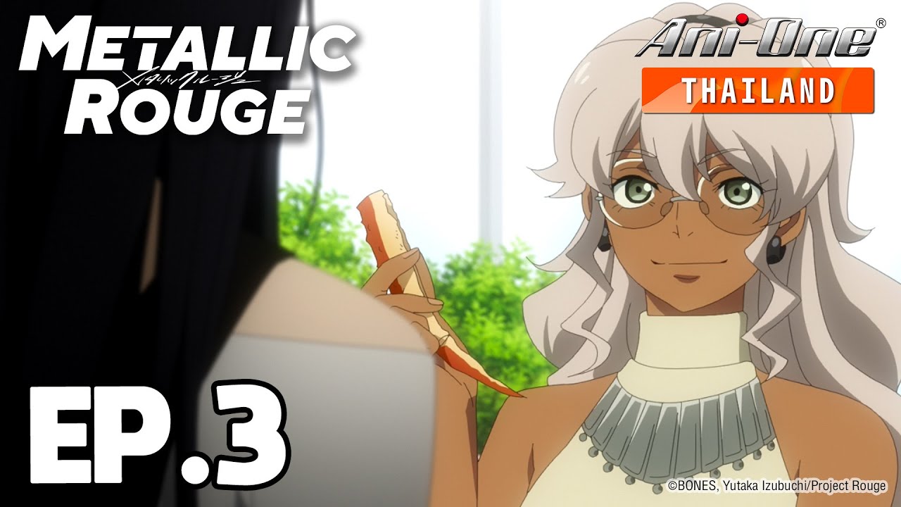 Metallic Rouge ตอนที่ 3 [ซับไทย]【Ani-One Thailand】