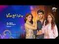 Ye Tou 2 Much Ho Gaya Telefilm | Ft. Alizeh Shah, Saad Qureshi | Today 5 PM Only On Har Pal Geo