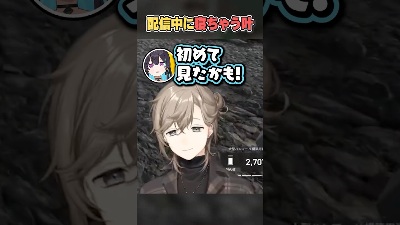 配信中に寝ちゃう叶【にじさんじ切り抜き/叶/しろまんた/あねま/鹿乃まほろ】