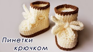 ТЕПЛЫЕ ПИНЕТКИ ЛЕГКО И ПРОСТО ! Для начинающих (2 часть) ТЕПЛЫЕ ПИНЕТКИ ЛЕГКО И ПРОСТО ! Для начинающих (2 часть)