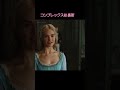 映画シンデレラ 感動の名シーン