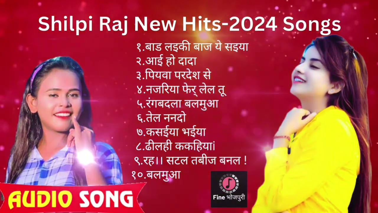 #shilpi Raj New Hits #2024 #bhojpuri Songs #finebhojpuri #bhojpurisong