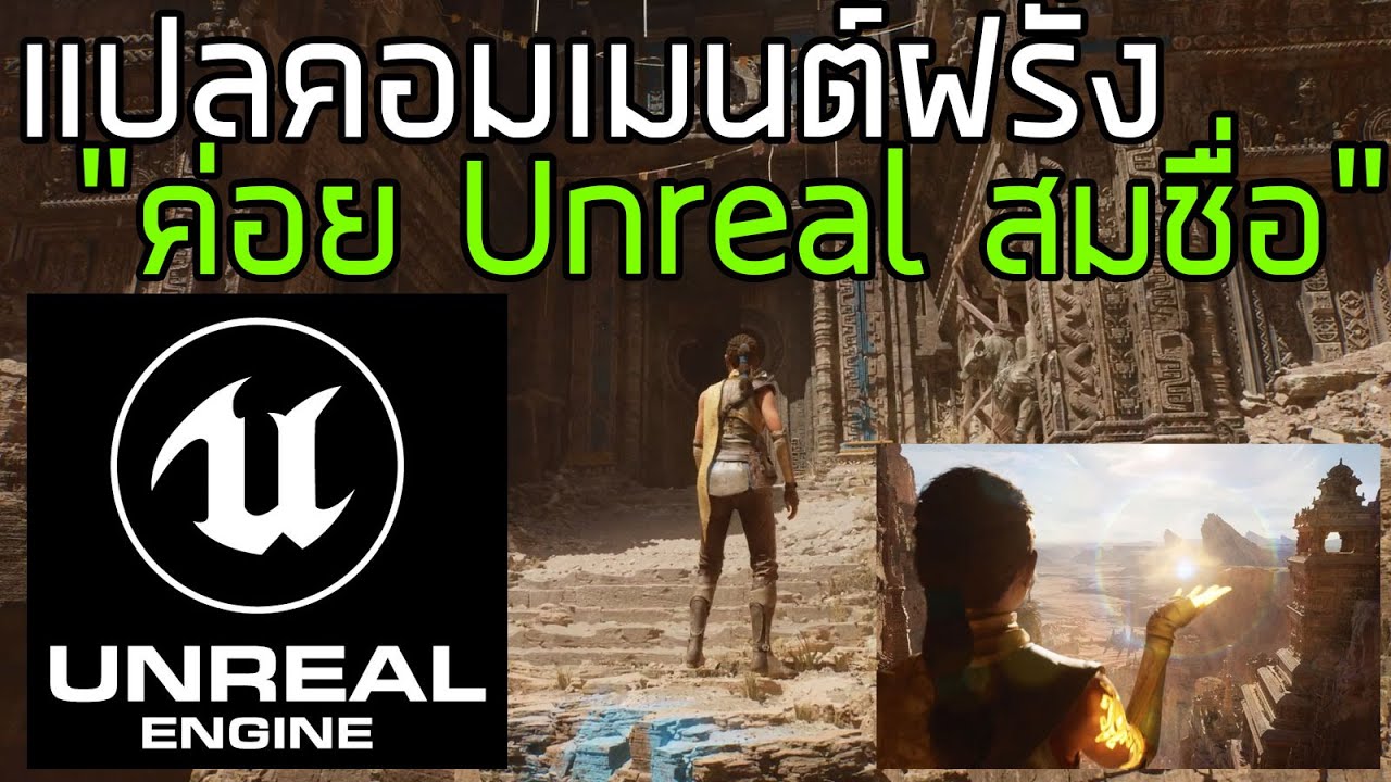  Unreal Engine 5 PS 5 