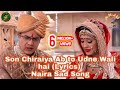 Son chiraiya ab to udne wali hai lyrics naira sad full sad song  ye rista kya kahlata hai song