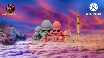 سورة يس والرحمن والواقعه والملك بصوت نعمه الحسان