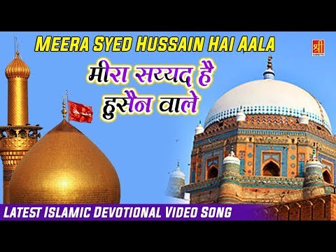 latest-hindi-islamic-song-2018---meera-syed-hussain-hai-aala-|-rab-ke-pyare-wali