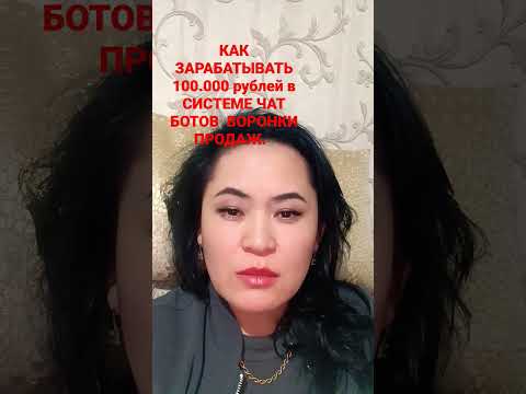 КАК ЗАРАБАТЫВАТЬ ОТ