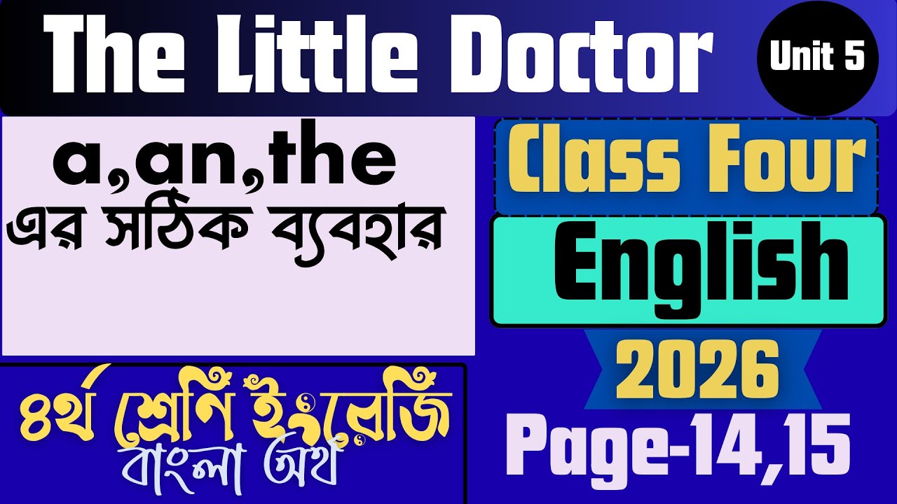 English Class 4 Unit 5| page 14 | page 15 | New book 2026| ৪র্থ শ্রেণি ইংরেজি নতুন বই|
