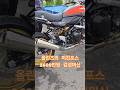 바친자의 소유물. 가와사키Z900RS 스페셜에디션. 작년에 보고 기겁했던 그 괴물 파만장에서 봅니다.