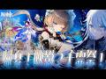 【#原神 】夏イベ「帰夏！映影？千霊祭！」メインストーリー最後まで【#Genshinlmpact /Vtuber/白亜リラ 】