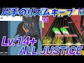 Drift ALL JUSTICE(3-0-0)【CHUNITHM】