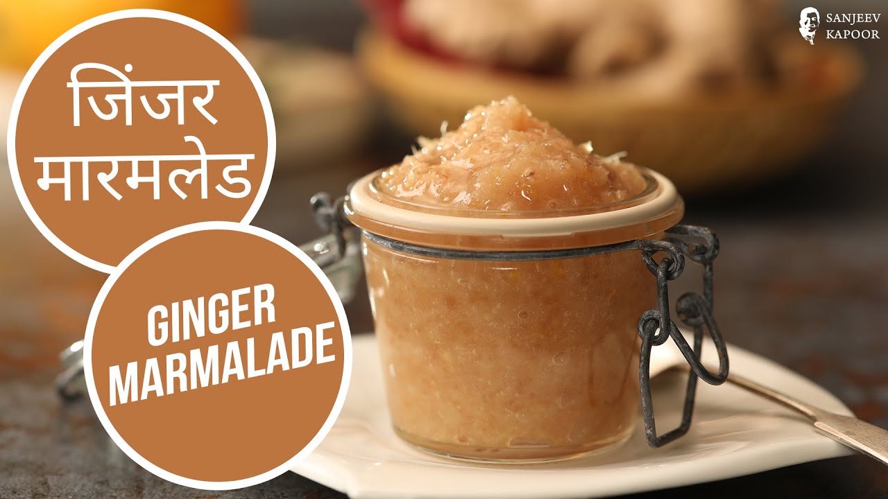 जिंजर मारमलेड  | Ginger Marmalade | Sanjeev Kapoor Khazana | Sanjeev Kapoor Khazana  | TedhiKheer