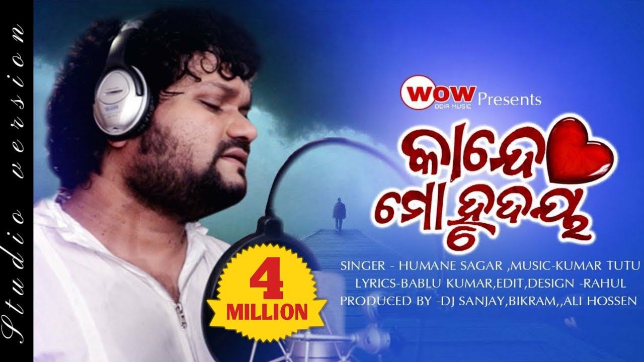 Kande Mo Hrudaya Odia New Sad Song | Humane Sagar | Studio Version Official Video