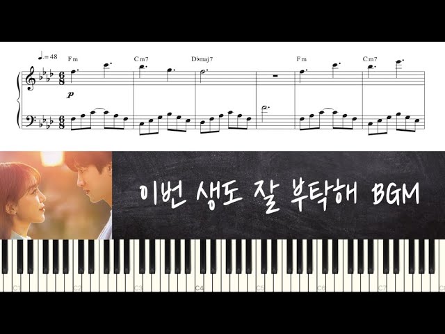 Remember (See You in my 19th Life BGM) | Piano Tutorial