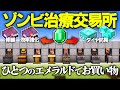 【Java版 1.21】超簡単なゾンビ治療付き交易所の作り方【Minecraft】