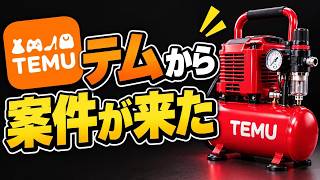 I got sponsored by TEMU, so I'm giving my honest review - YouTube