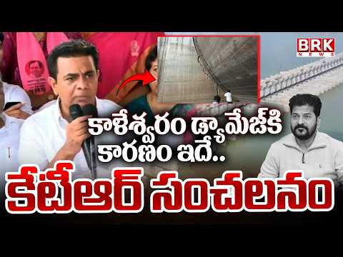 కాకరేపుతున్న కాళేశ్వరం.. వేడెక్కిన పాలిటిక్స్! Kaleshwaram Issue Triggers Triangle Political Fight - TV9