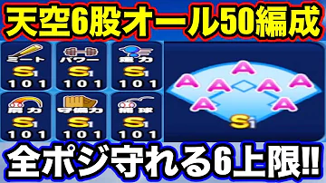 天空中央 6股 投手 天空中央 6股 投手