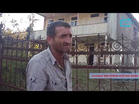 \"გააზიარე შენი სოფლის რეალური ამბები\" -   ქანთარიების ავარიული სახლი