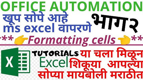 formatting cells ms excel office automation practical theory written notes lecture teaching online