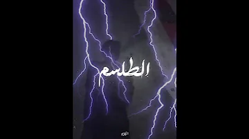 انا و المرمي 