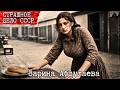 Зарина Абдулаева: Лепешки с мышьяком. Обида, которая стоила 99 жизней