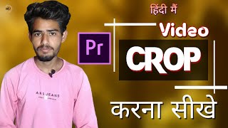 Adobe Premiere Pro Me Video Crop Kaise Kare | Crop Kese Karen | Rahul Bhanwariya | How To Crop Video screenshot 5