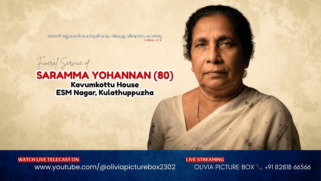 SARAMMA YOHANNAN (80) KAVUMKOTTU HOUSE, ESM NAGAR, KULATHUPPUZHA -FUNERAL SERVICE - 17.01.2025
