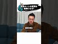 住宅ローンの返済は経費になる? #経費 #住宅ローン #下町侍