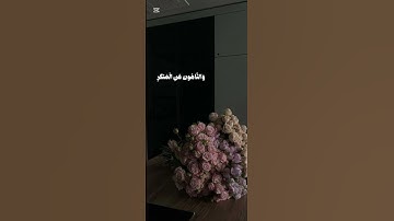 سورة التوبة | الاية 112 | بصوت القارئ عمر بن ضياء الدين #قرآن #قران_كريم #اكسبلور #قصص_واقعية #قصص