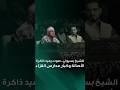 الشيخ بسيوني صوت يعيد ذاكرة الأصالة وكبار مدارس القر اء