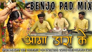 Bihaav  Geet // Aama Dara ke // BENJO PAD MIX // super trending