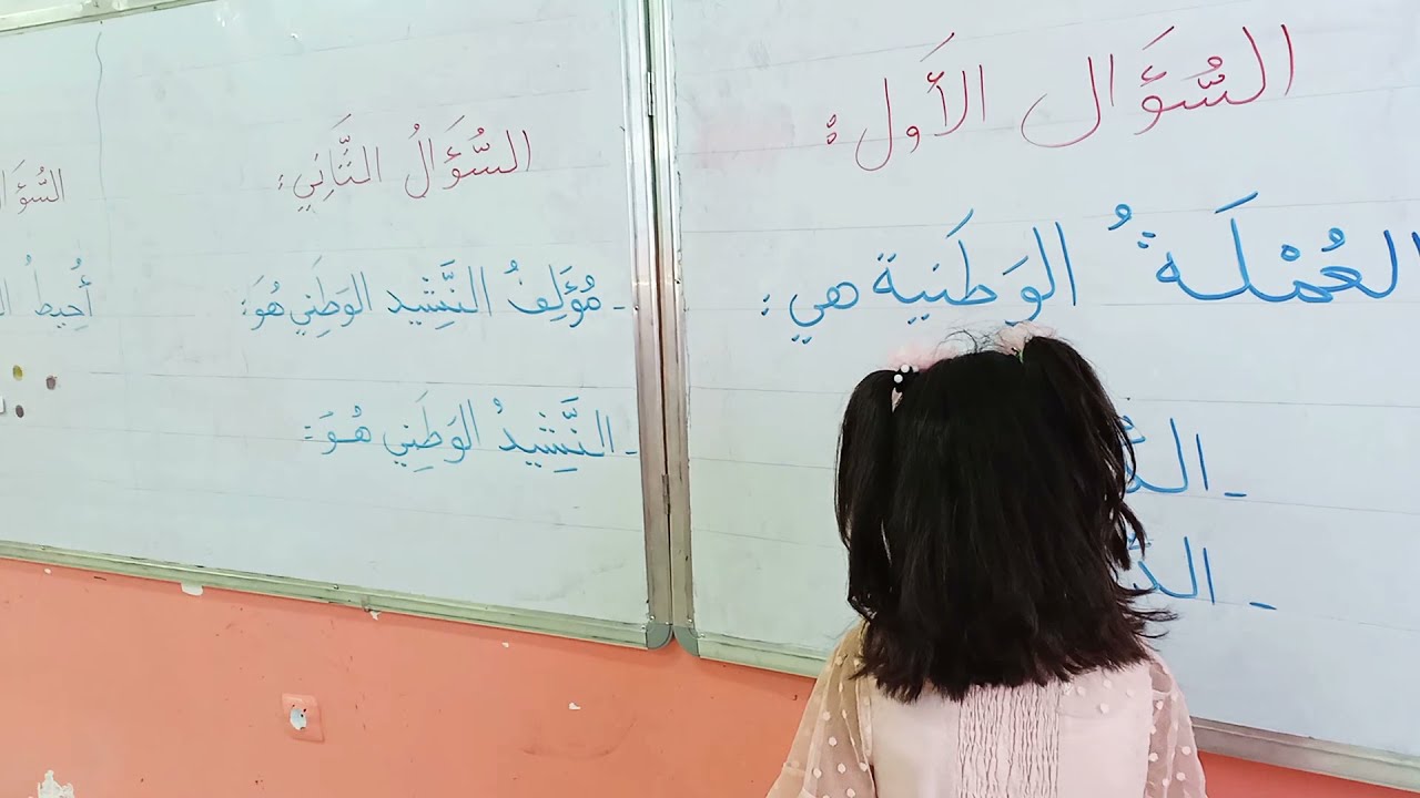التصحيح الجماعي لاختبار التربية المدنية الثاني السنة الأولى ابتدائي الفصل الثاني 2021
