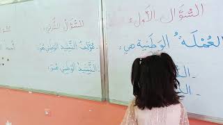 التصحيح الجماعي لاختبار التربية المدنية الثاني السنة الأولى ابتدائي الفصل الثاني 2021