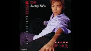 04 屋頂 Wu Ding - 吳宗憲 Jacky Wu feat. 溫嵐 Landy Wen