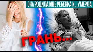 Муж плакал: Мы прожили всего 3 года и я вдовец.