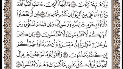 سورة البقرة الصفحة رقم 47 من مصحف المدينة المنورة بصوت فضيلة الشيخ محمود خليل الحصري (القرآن مكتوبا)