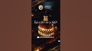 سورة الطلاق  #اكسبلور #لايك  #quransurah #surahkahf