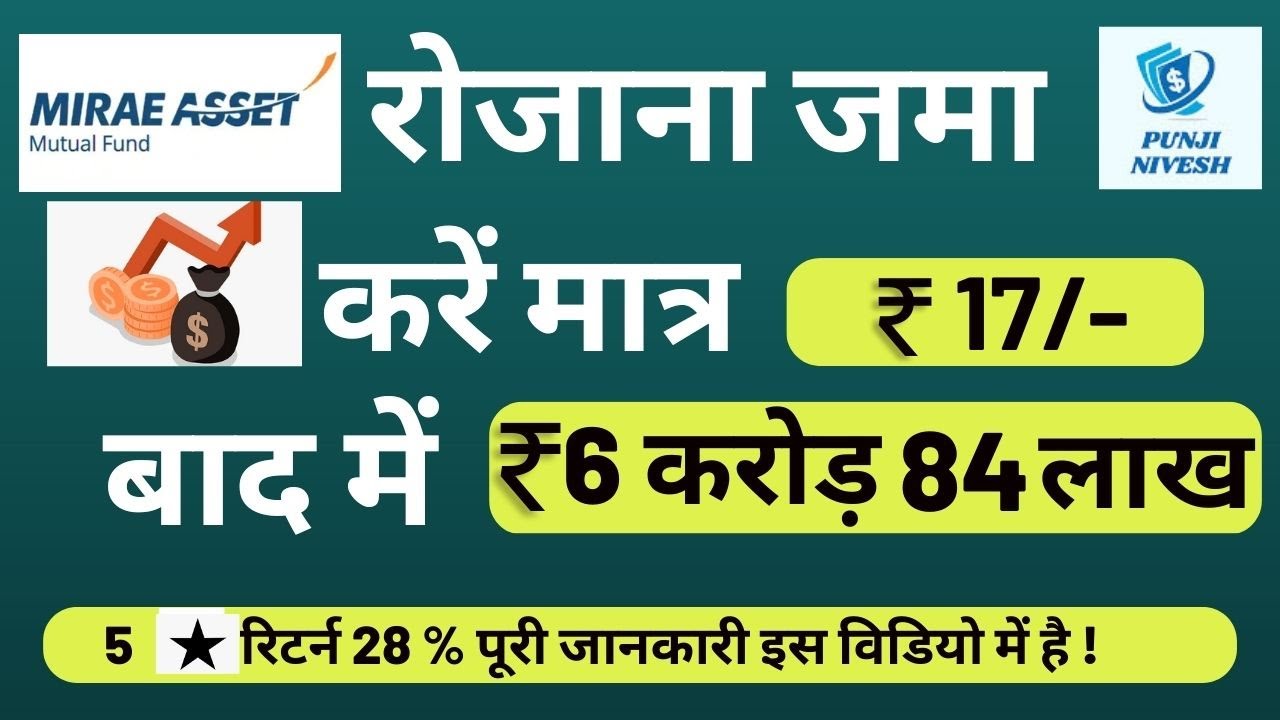mirae-asset-midcap-fund-2023-mirae-asset-mutual-fund-midcap-mutual