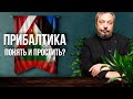 Европа НЕ Спасёт: судьба ПРИБАЛТИКИ Решена | Геоэнергетика Инфо