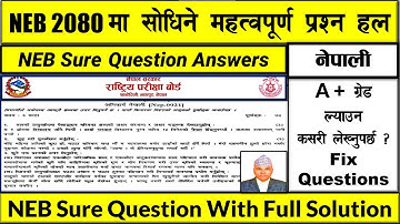 NEB - 2081, Highly Probable Nepali Question Paper with Solution, Class - 12