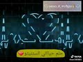 قرب منى هتعرف انى بموت ف عرامك وبدوب فيك