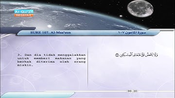 107 | Al-Ma’un | Saber `Abdul-Hakam | سورة الماعون | صابر عبد الحكم